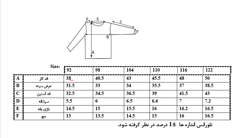 اطلاعات سایزبندی هودی طرح خرگوش دخترانه