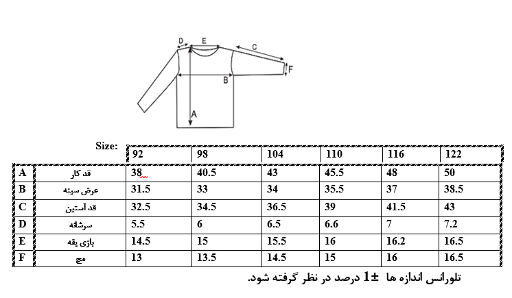 اطلاعات سایزبندی هودی طرح درخت دخترانه