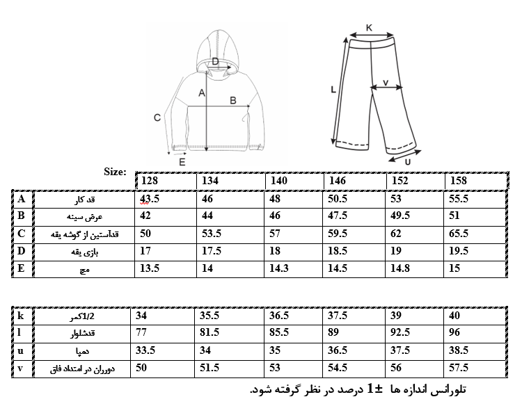 اطلاعات سایزبندی هودی و شلوار طرح Winter دخترانه 