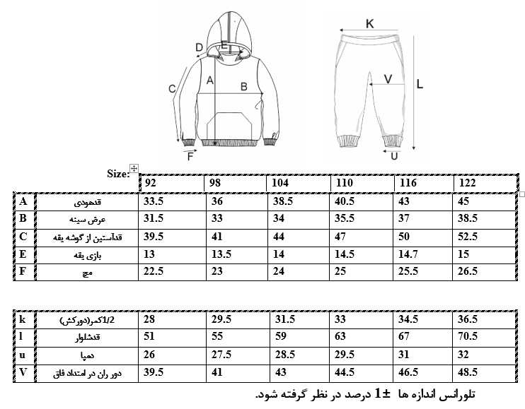 اطلاعات سایزبندی هودی و شلوار طرح Hello پسرانه