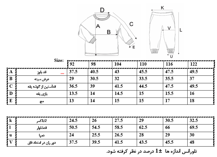 اطلاعات سایزبندی بلوز و شلوار طرح Dream پسرانه 