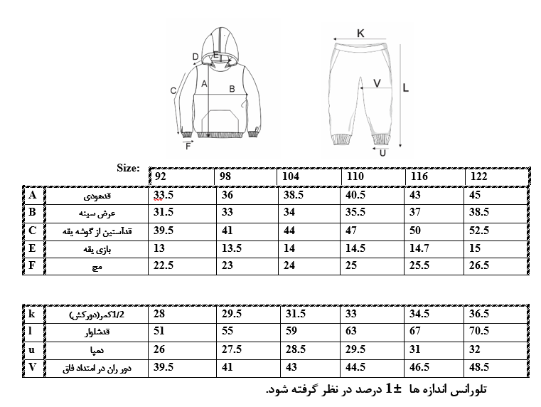 اطلاعات سایزبندی هودی و شلوار طرح پروانه دخترانه