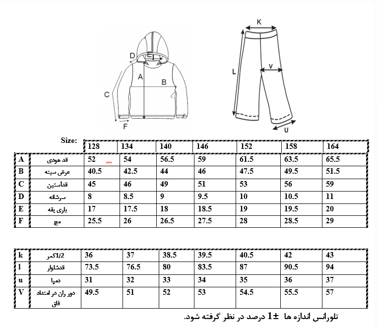 اطلاعات سایزبندی هودی و شلوار طرح روح پسرانه 