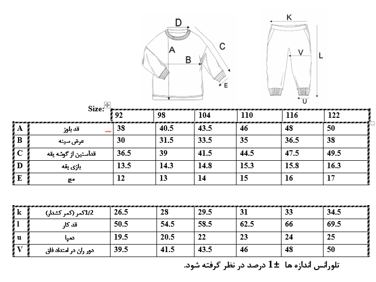 اطلاعات سایزبندی بلوز و شلوار طرح Mickey پسرانه