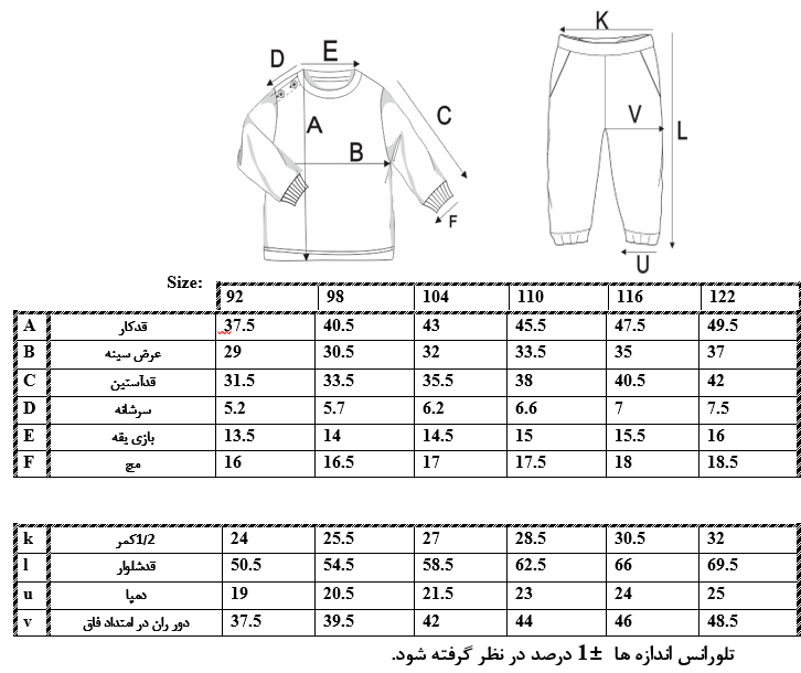 اطلاعات سایزبندی تیشرت و شلوار طرحدار دخترانه