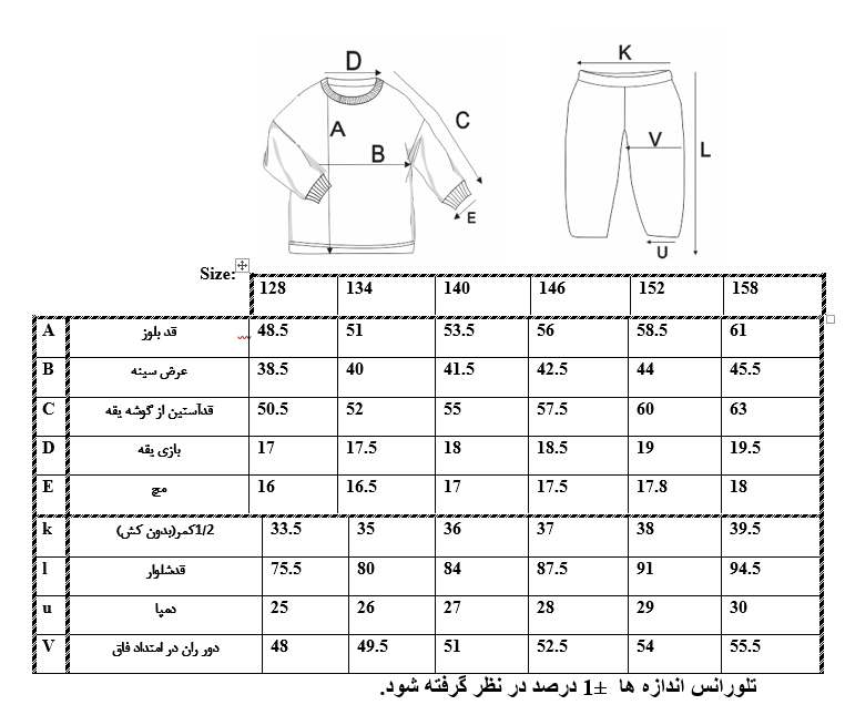 اطلاعات سایزبندی بلوز و شلوار طرح گلدار دخترانه