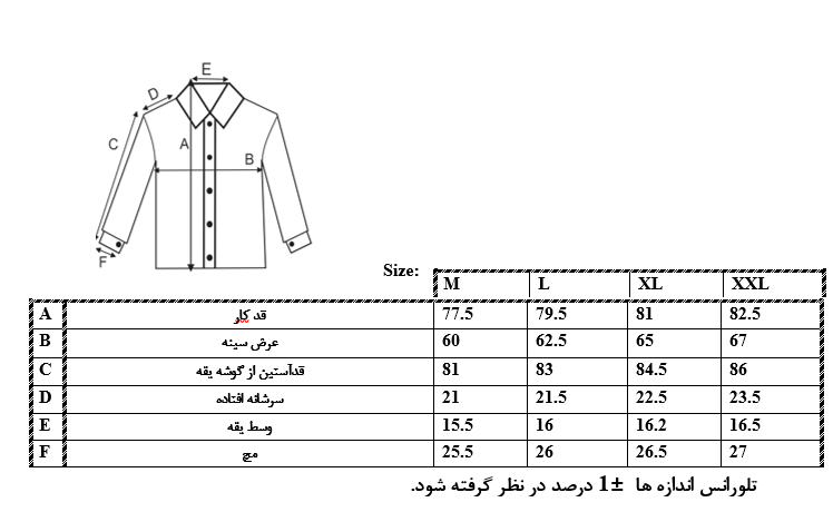 اطلاعات سایزبندی شومیز جلو دکمه دار مردانه