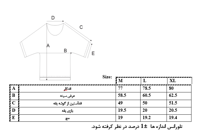 اطلاعات سایزبندی بلوز جلو زیپ دار مردانه