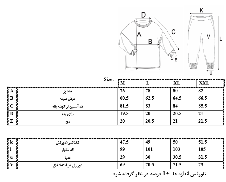 اطلاعات سایزبندی بلوز و شلوار دورس مردانه