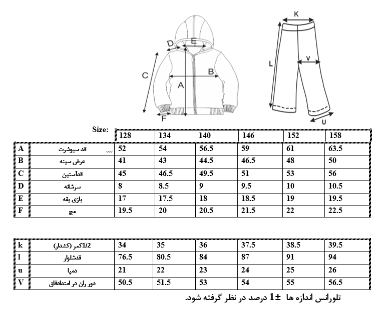 اطلاعات سایزبندی سویشرت و شلوار King پسرانه