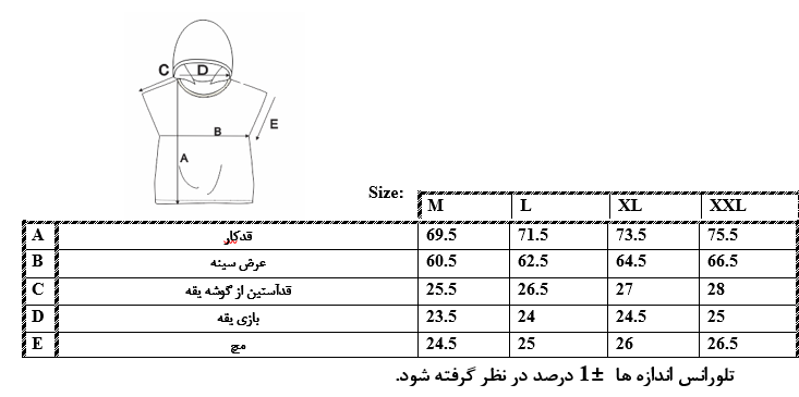 اطلاعات سایزبندی هودی آستین کوتاه مردانه