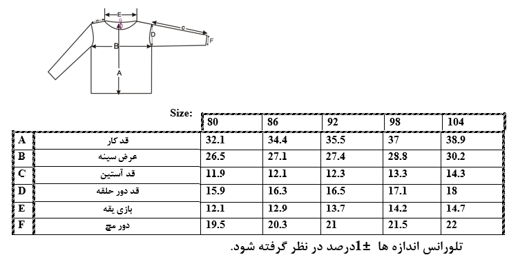 تیشرت طرح Babay نوزاد دختر