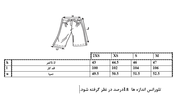 اطلاعات سایزبندی  شلوار کتان کارگو دخترانه