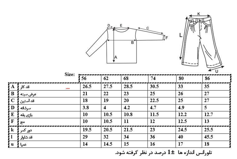 اطلاعات سایزبندی بلوز و شلوار طرح دایناسور پسرانه