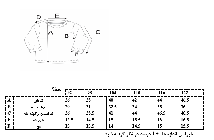 اطلاعات سایزبندی بلوز طرح قلب دخترانه