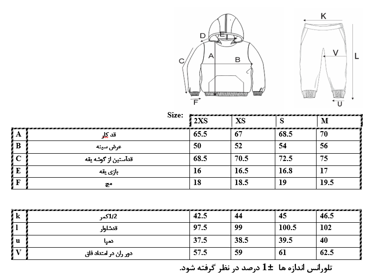 اطلاعات سایزبندی هودی و شلوار ساده پسرانه