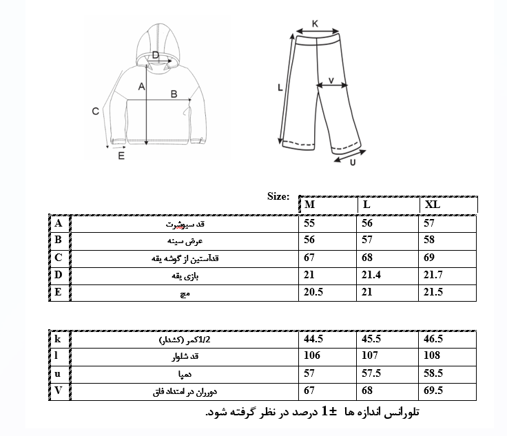 اطلاعات سایزبندی سویشرت و شلوار زنانه