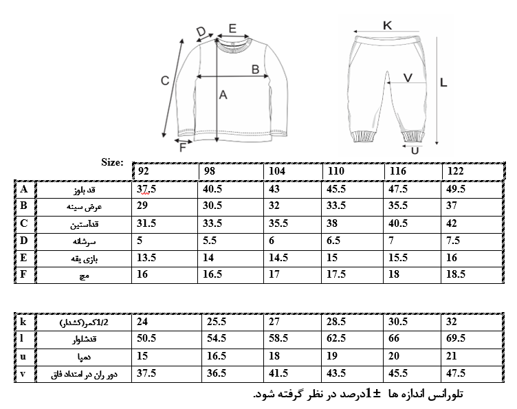 اطلاعات سایزبندی بلوز و شلوار طرح میکی موس پسرانه 