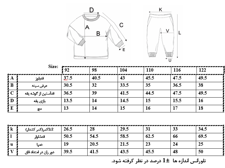 اطلاعات سایزبندی بلوز و شلوار طرح مرد عنکبوتی پسرانه