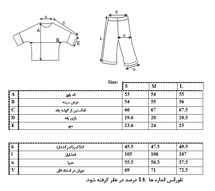 اطلاعات سایزبندی بلوز و شلوار دمپا گشاد زنانه