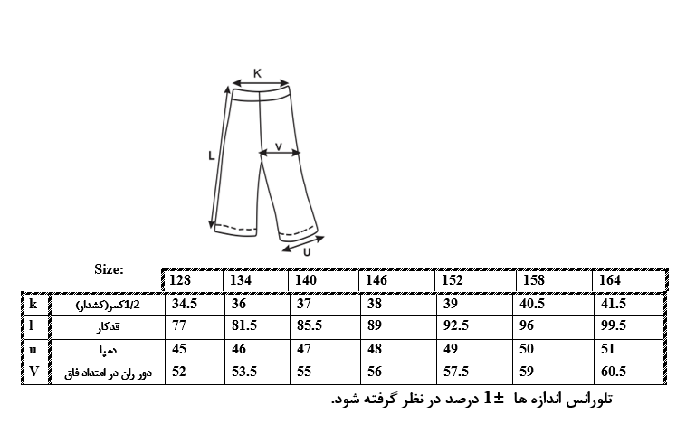 اطلاعات سایزبندی شلوار طرح Beautiful دخترانه