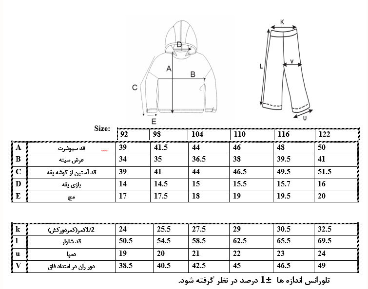 اطلاعات سایزبندی سویشرت و شلوار طرح یونیکورن دخترانه