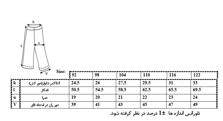 اطلاعات سایزبندی شلوار اسلش طرح Magical دخترانه