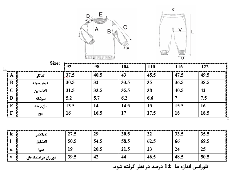 اطلاعات سایزبندی بلوز و شلوار طرح ماشین پسرانه