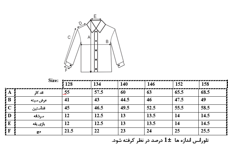 اطلاعات سایزبندی شومیز جودون پسرانه