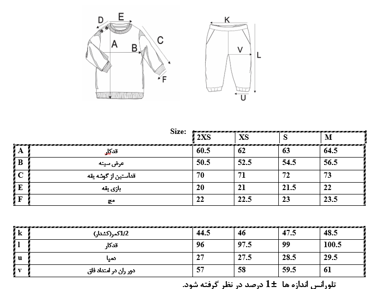 اطلاعات سایزبندی بلوز یقه دار و شلوار طرح Sports Boy پسرانه