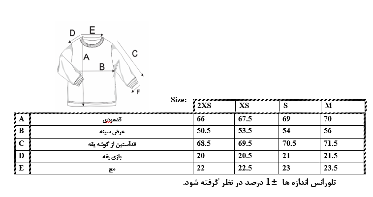 اطلاعات سایزبندی بلوز طرح Rooh Style پسرانه 