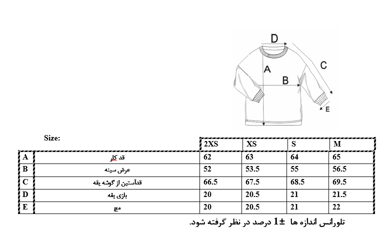 اطلاعات سایزبندی بلوز طرح پاپیون دخترانه