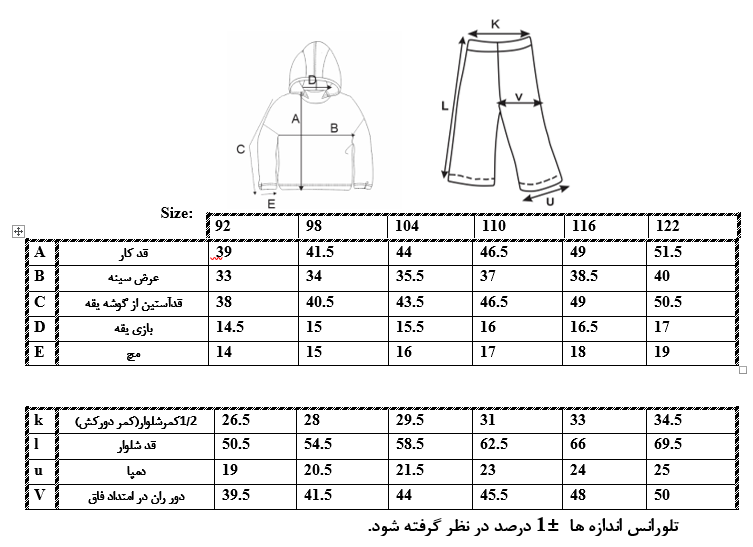 اطلاعات سایزبندی هودی و شلوار طرح مرد عنکبوتی پسرانه