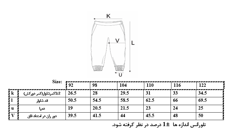 اطلاعات سایزبندی شلوار اسلش ساده پسرانه