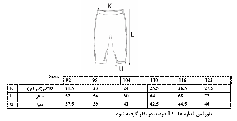 اطلاعات سایزبندی ساق دمپا گشاد دخترانه 