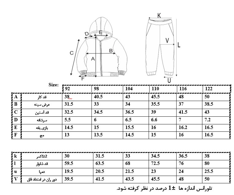 اطلاعات سایزبندی سویشرت و شلوار طرح اسپایدرمن پسرانه