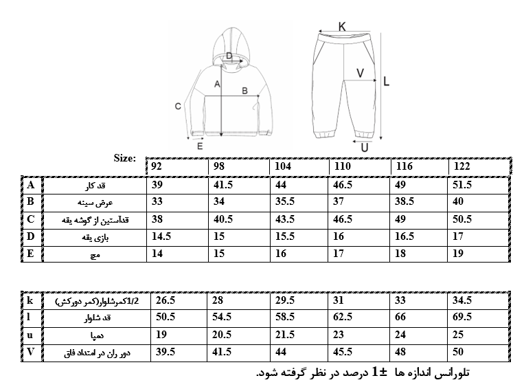 اطلاعات سایزبندی هودی و شلوار طرح SKATE پسرانه