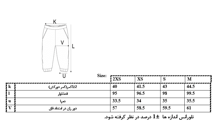 اطلاعات سایزبندی شلوار اسلش طرح روح پسرانه