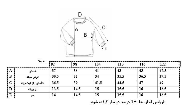 اطلاعات سایزبندی بلوز طرح گلدوزی دخترانه