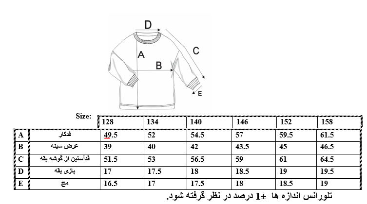 اطلاعات سایزبندی بلوز طرح گل دخترانه