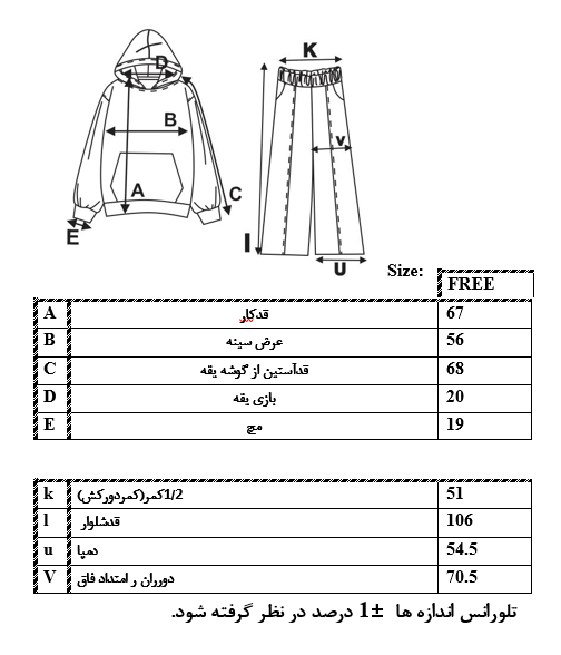 اطلاعات سایزبندی هودی و شلوار ساده زنانه 