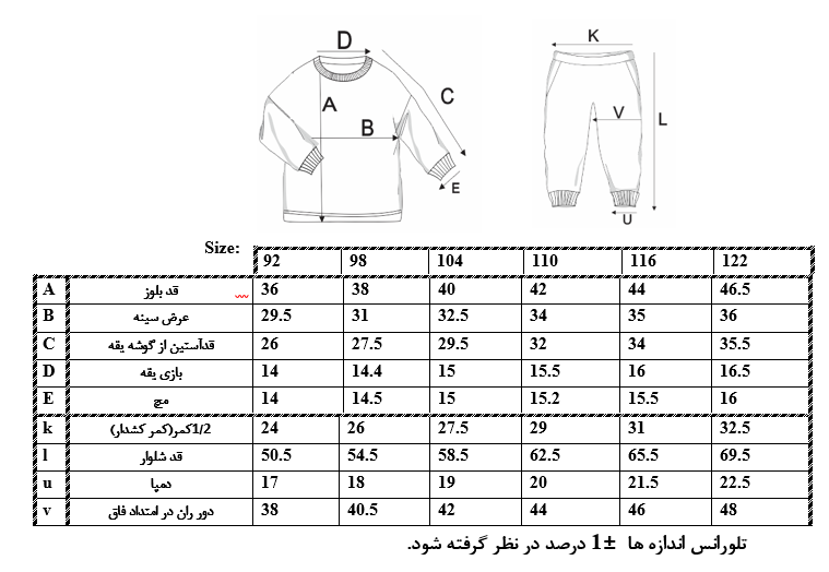 اطلاعات سایزبندی بلوز و شلوار طرح کیتی دخترانه