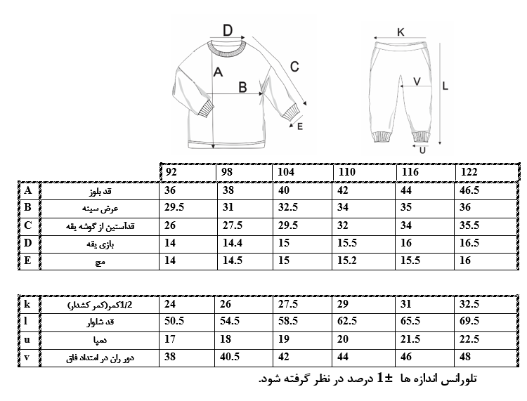 اطلاعات سایزبندی بلوز و شلوار طرح گل دخترانه