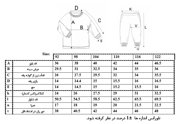 اطلاعات سایزبندی 