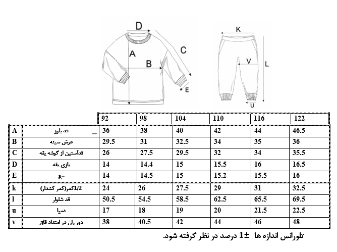 اطلاعات سایزبندی بلوز و شلوار طرح پلنگی دخترانه