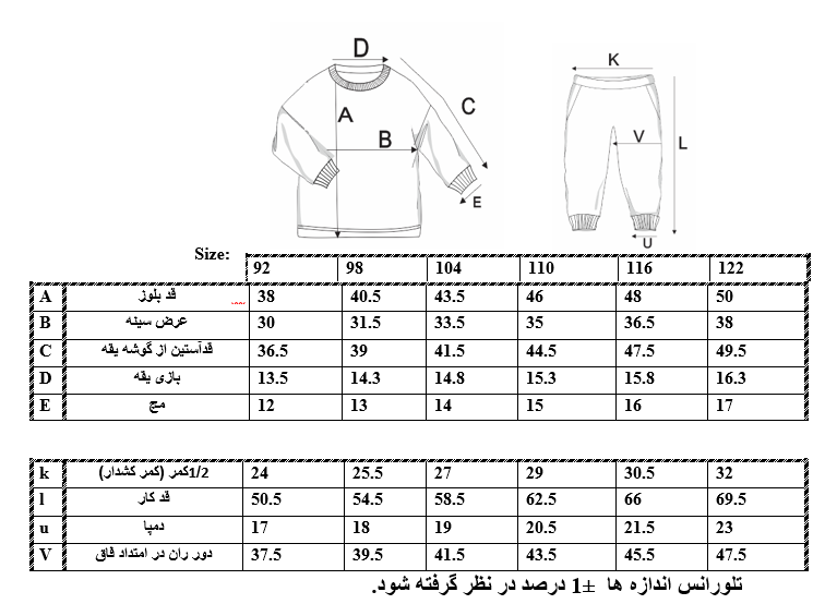 اطلاعات سایزبندی 