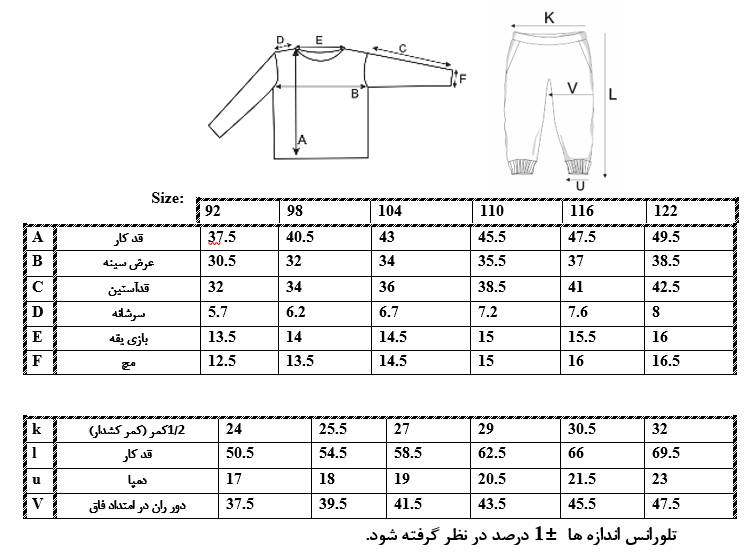 اطلاعات سایزبندی بلوز و شلوار طرح میکی موس پسرانه