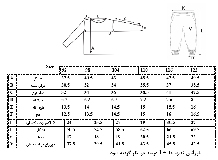 اطلاعات سایزبندی بلوز و شلوار طرح کارتونی پسرانه 