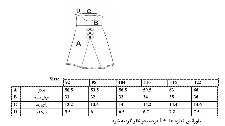 اطلاعات سایزبندی سارافون پاپیون دار دخترانه