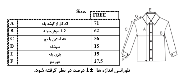 اطلاعات سایزبندی شومیز زنانه